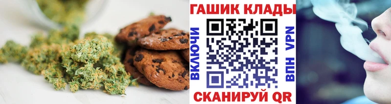 Печенье с ТГК марихуана  Звенигород 
