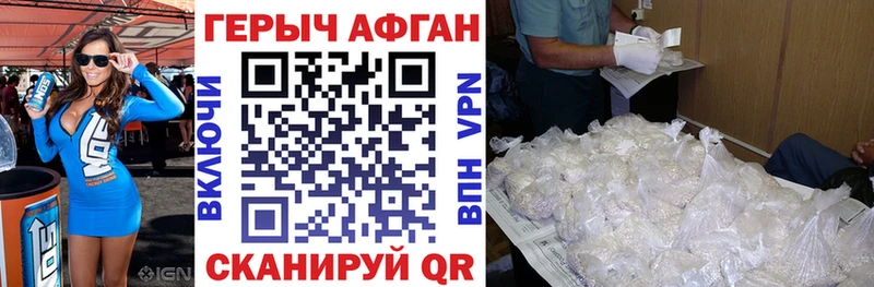 ГЕРОИН белый  Звенигород 