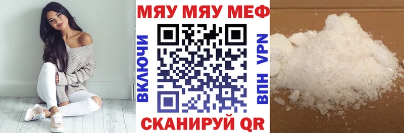 купить  цена  Звенигород  Меф mephedrone 