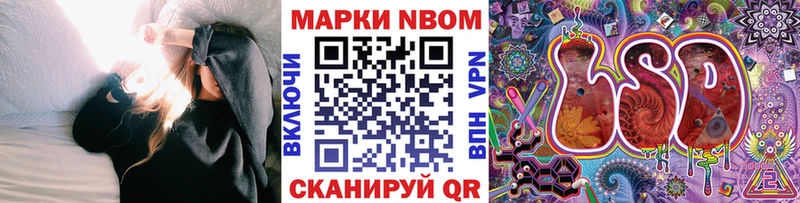 Марки N-bome 1500мкг  Звенигород 